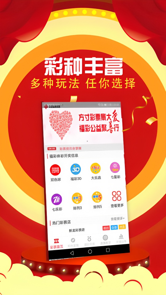 倍投真的能翻盘？预测术曝光！体彩从此不靠运气